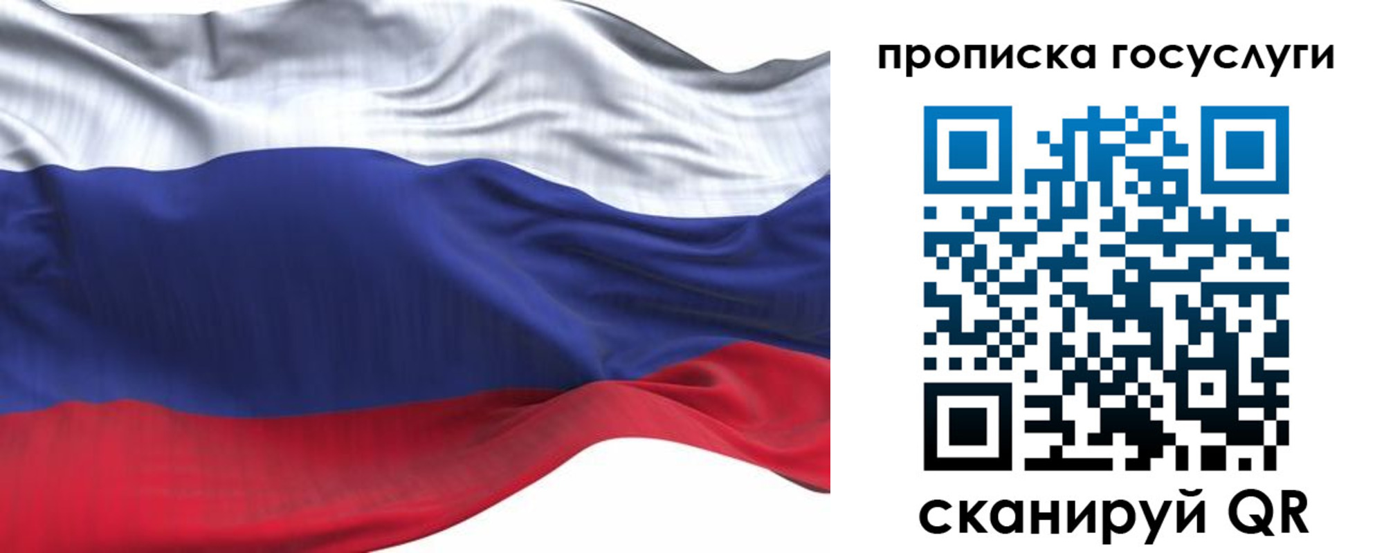 прописка для школы в Стрежевом