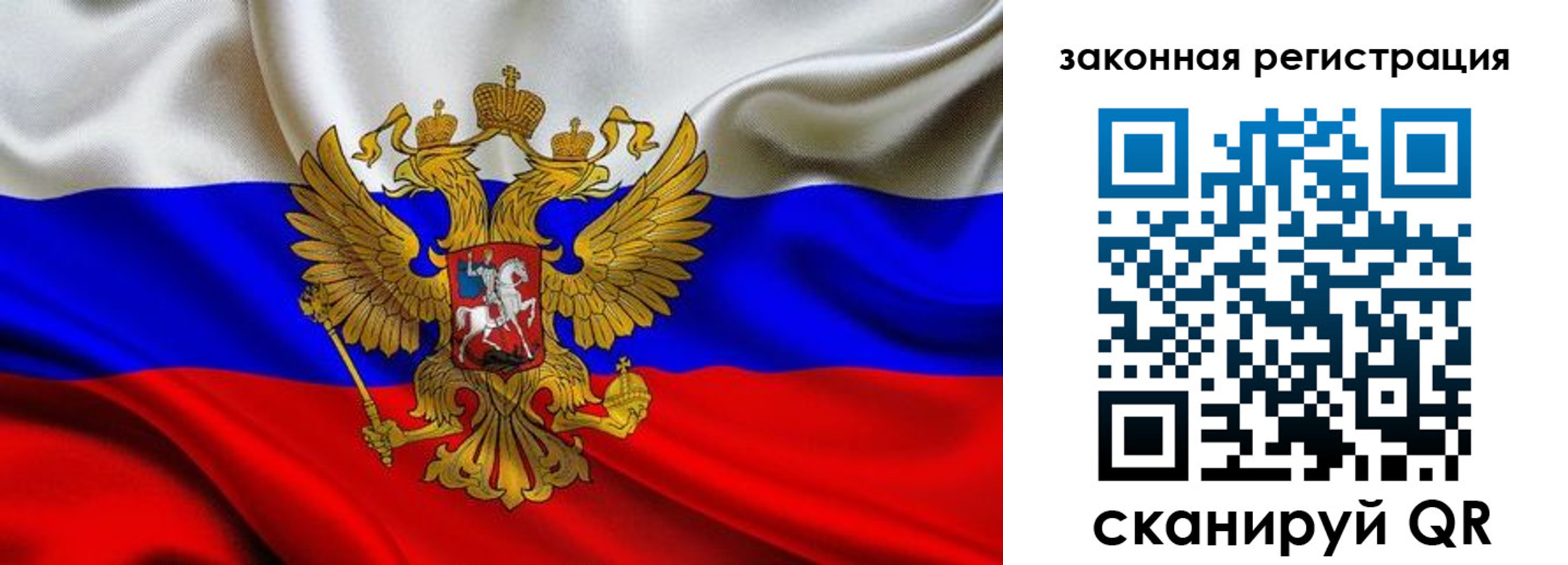 прописка гарантия в Стрежевом