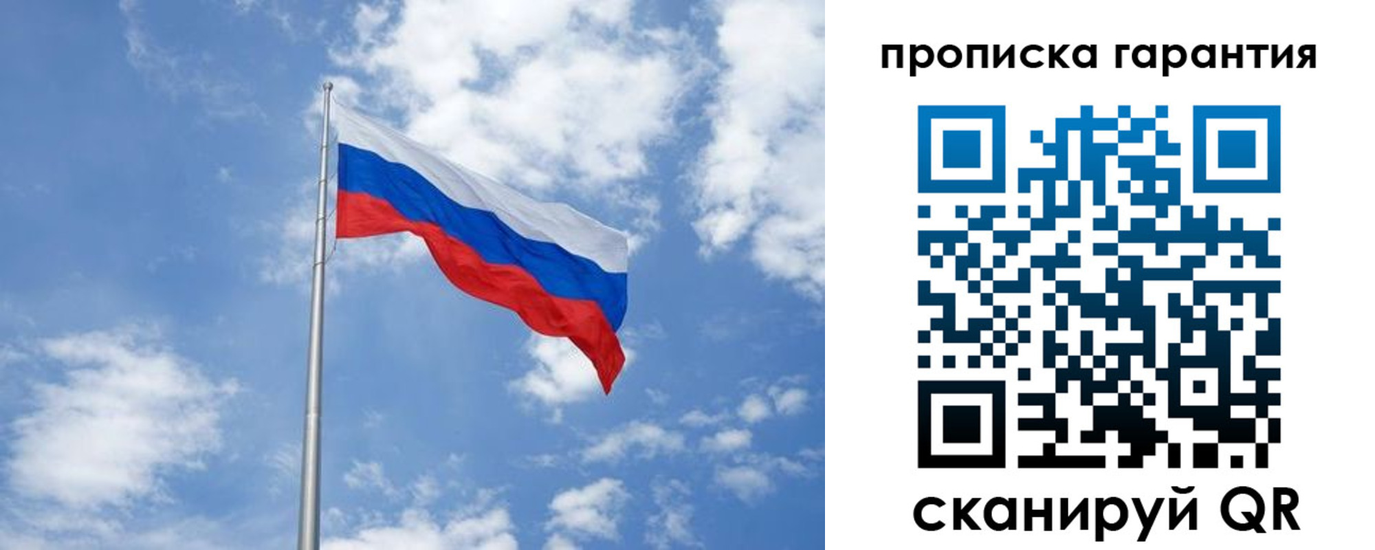 временная регистрация законно в Стрежевом