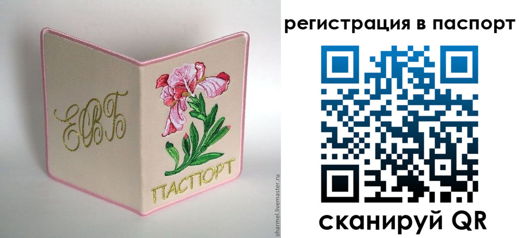 временная регистрация гарантия в Стрежевом