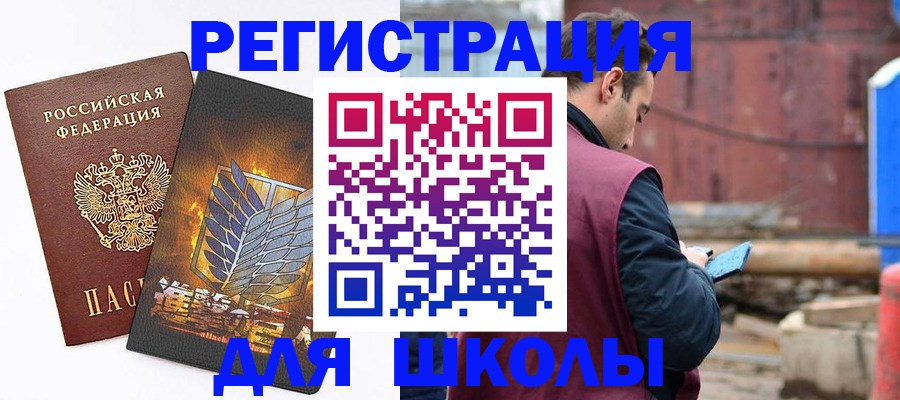 временная регистрация в Стрежевом