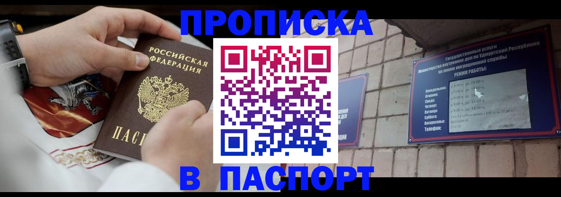 временная регистрация собственник в Стрежевом