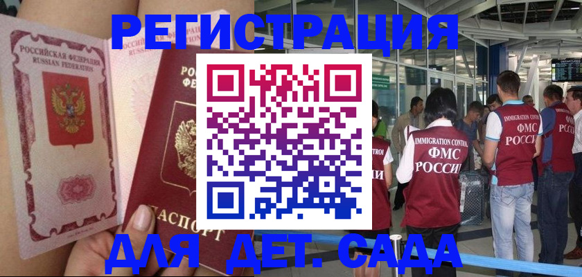 временная регистрация поиск в Стрежевом