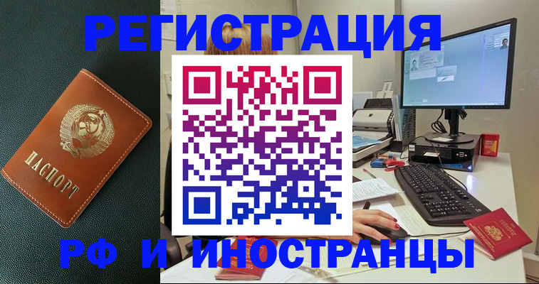прописка для кредита в Стрежевом