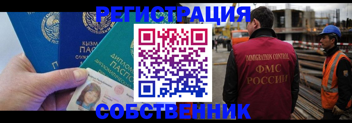 прописка для кредита в Стрежевом